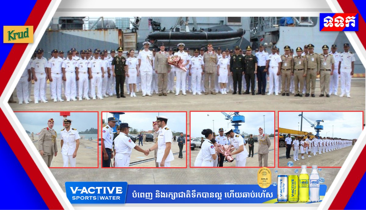 英国海军HMS TAMAR号访问西港 开展为期8天联合训练