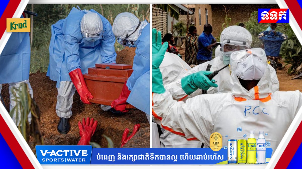 刚果埃博拉疫情蔓延 死亡人数超2300人