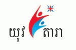 Youth Star Cambodia招募青年志愿者