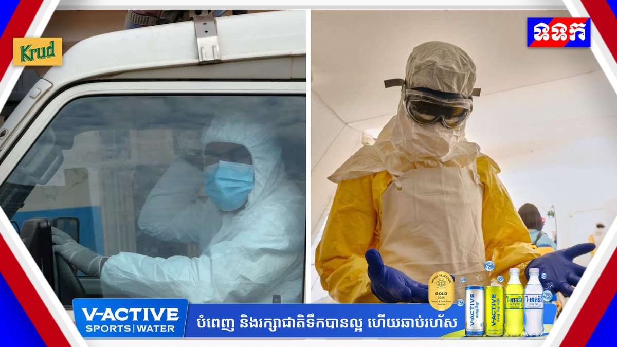 刚果埃博拉防疫人员遭欠薪 呼吁改善工作待遇