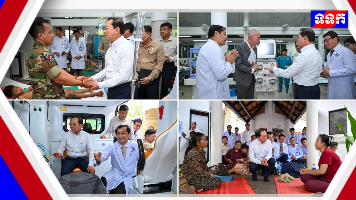 卫生部部长秦拉视察暹粒杰瓦曼七世医院 强化登革热救治质量