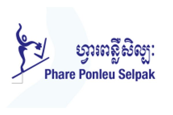 Phare Ponleu Selpak发布公开招标公告,旨在