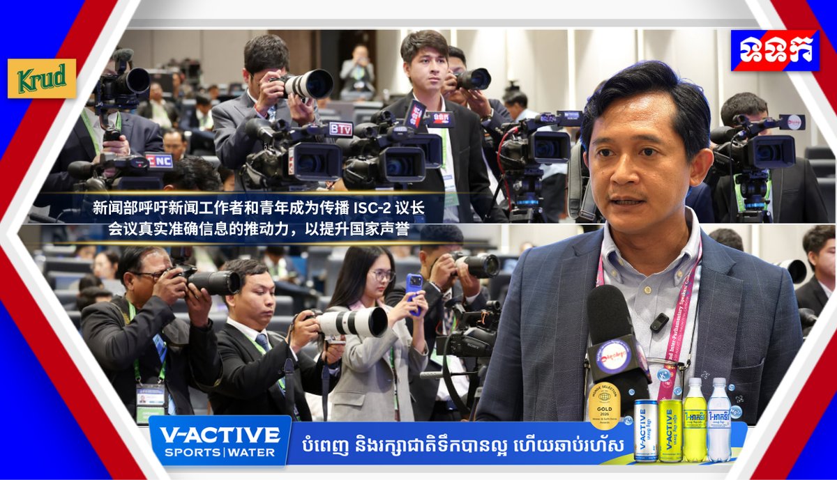 新闻部呼吁媒体与青年传播ISC-2会议盛况