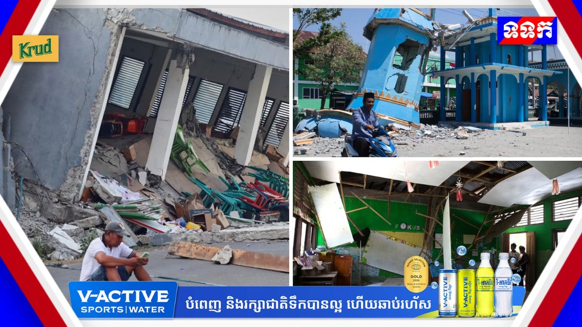 印尼强震致68人死亡 逾4500间房屋损毁