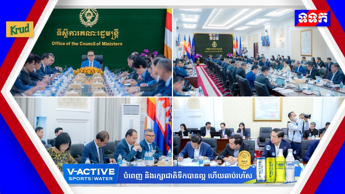 柬埔寨筹备打击网诈国际会议 旨在切断犯罪链条