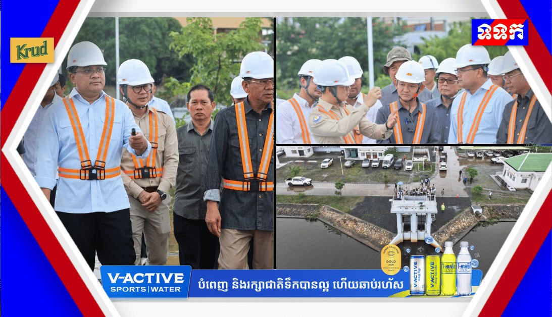 公共工程与运输部部长视察贡布省污水处理厂建设进度