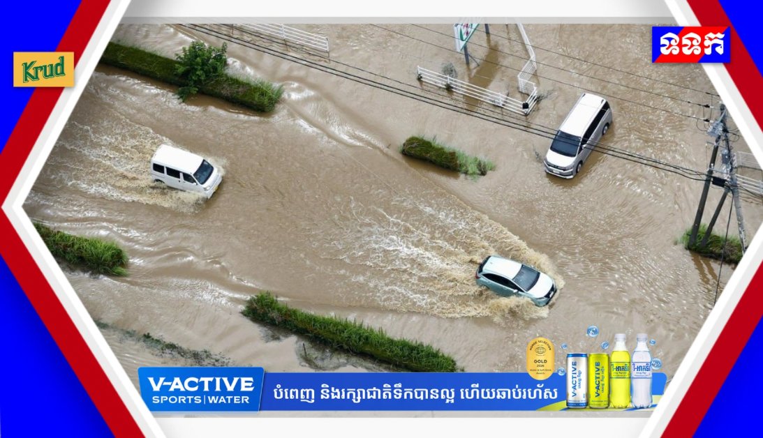 日本多地遭遇极端暴雨灾害 已致4死1失踪