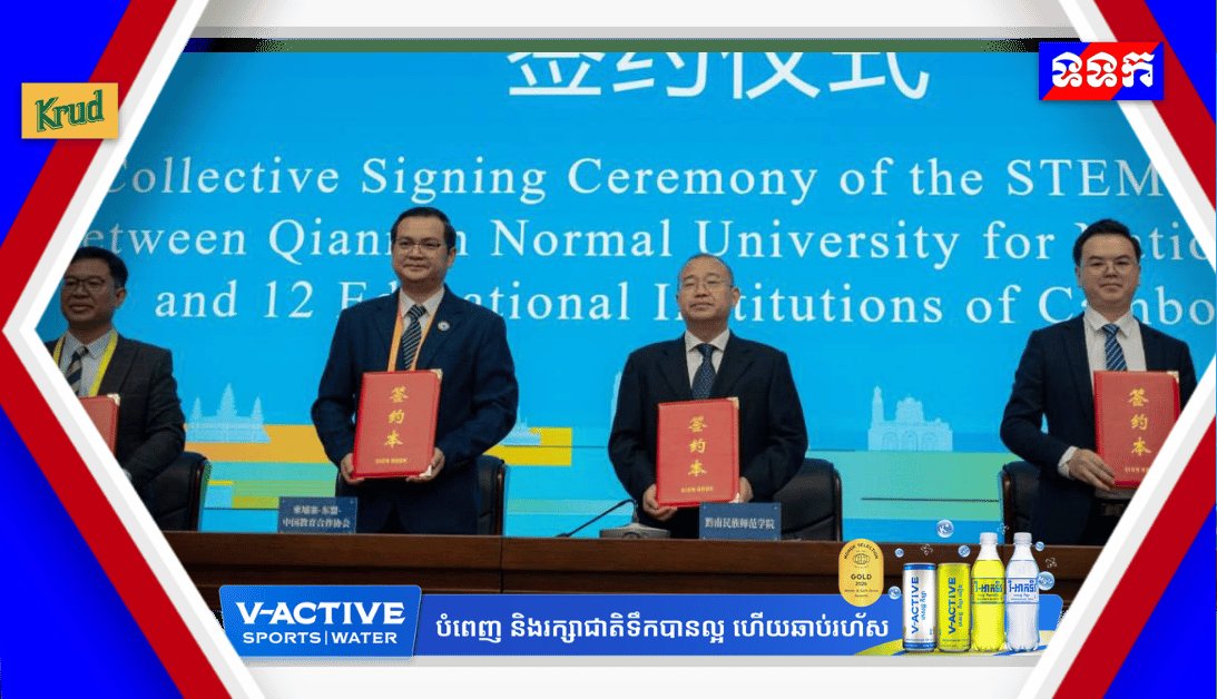 柬埔寨教育代表团赴华参加黔南民族师范学院数学研讨会