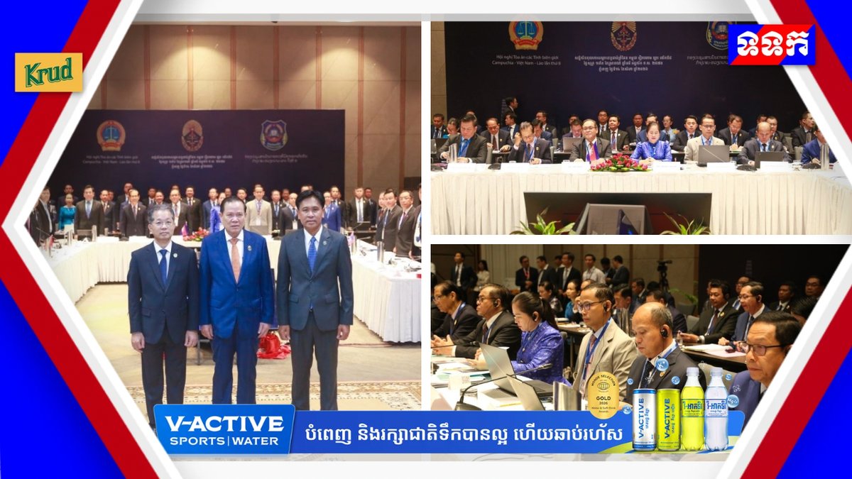 柬越老三国司法会议在金边开幕 重点打击跨境犯罪