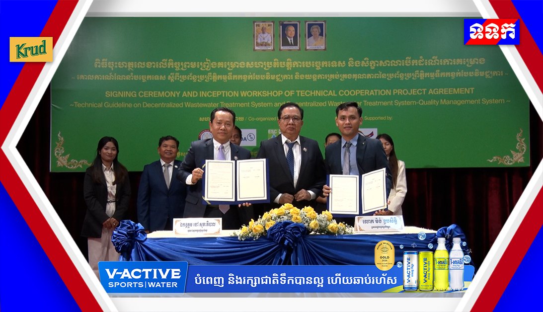 公共工程部签署分散式污水处理技术合作协议