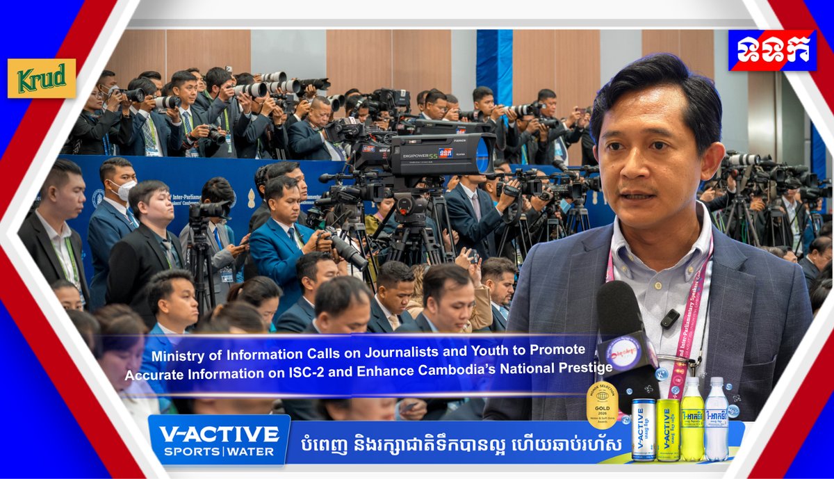 第二届国际议会议长会议金边开幕 聚焦和平与繁荣