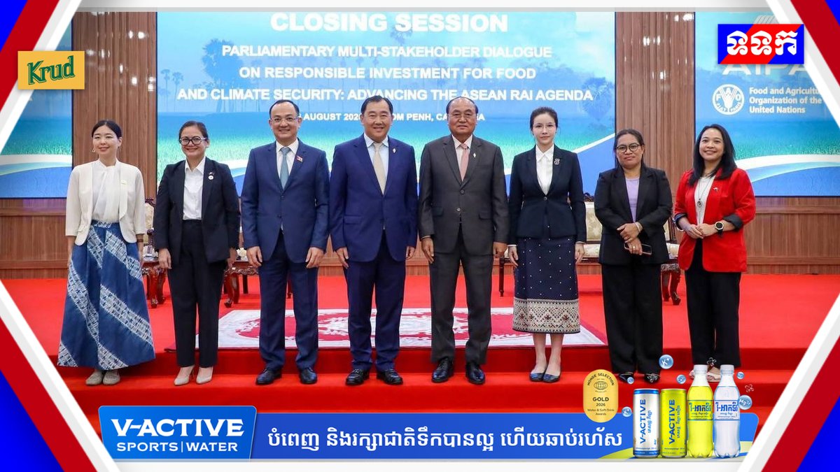 东盟议会及相关农业机构在金边举行会议,共同推动建立“粮食银行