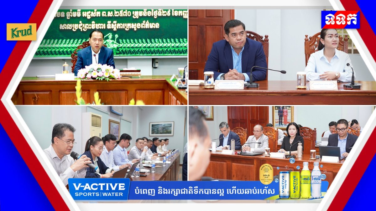 新闻部近日召开会议,就数字电视发展国家政策及新闻法修订草案进