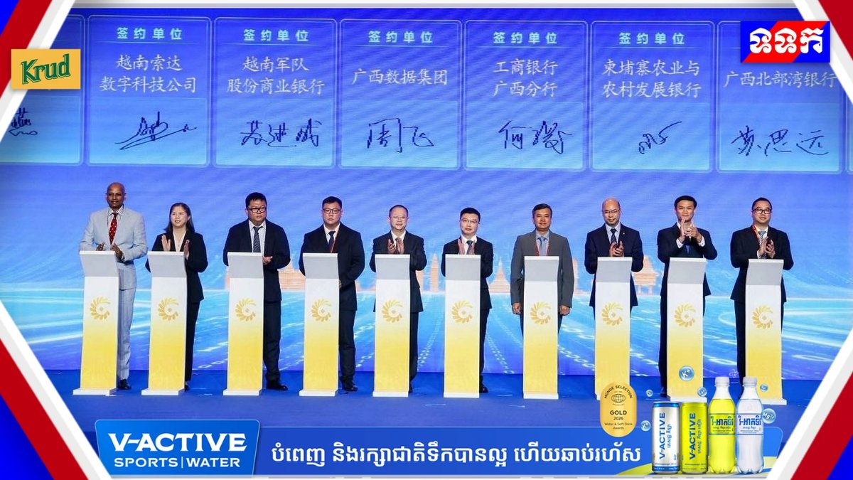 ARDB参加中国东盟金融论坛 推动跨境人民币结算应用