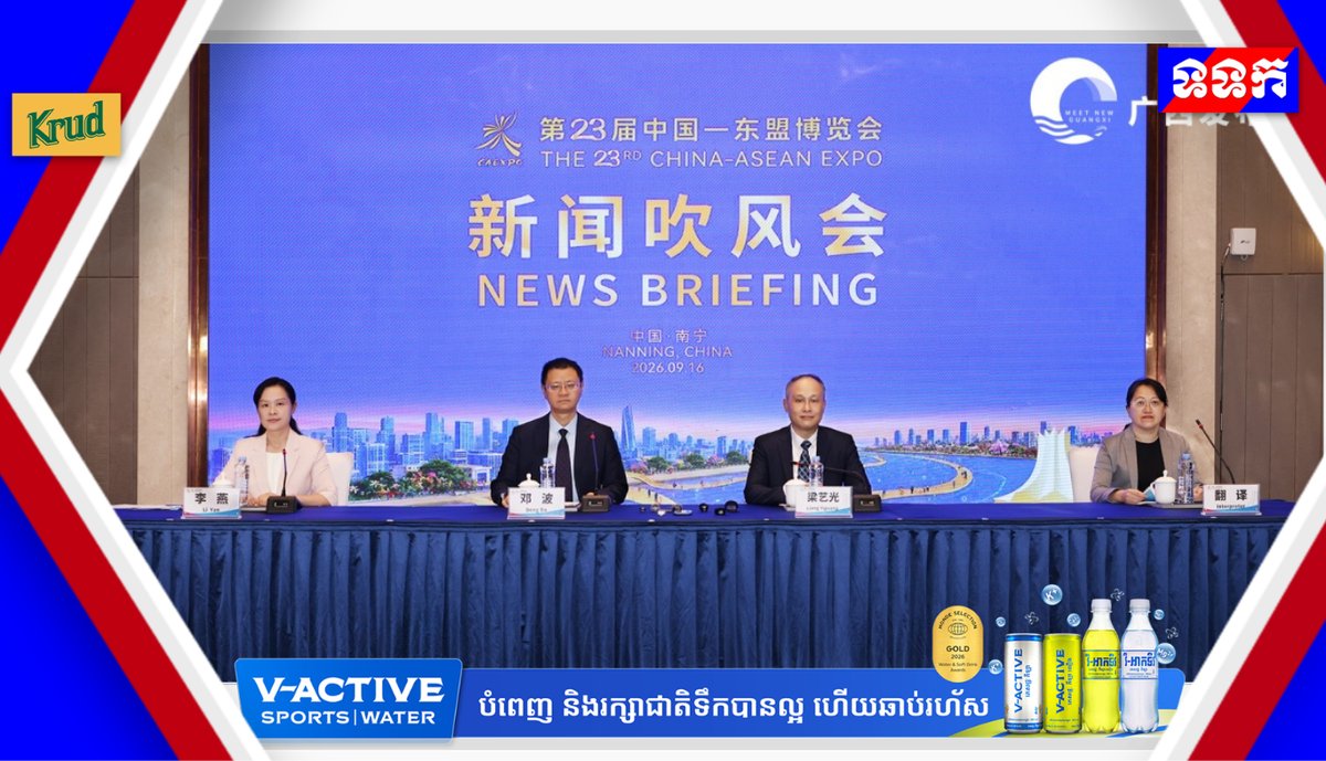 第23届中国东盟博览会聚焦AI与CAFTA 3.0升级