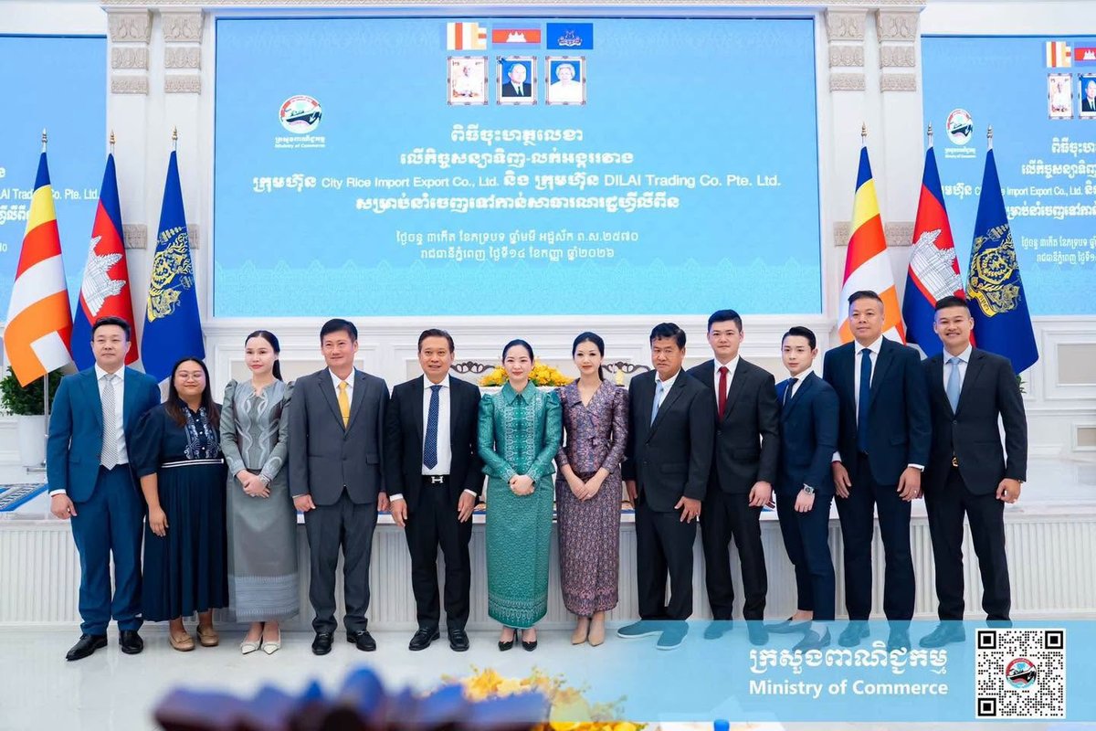 9月14日,柬埔寨City Rice公司与菲律宾DILAI