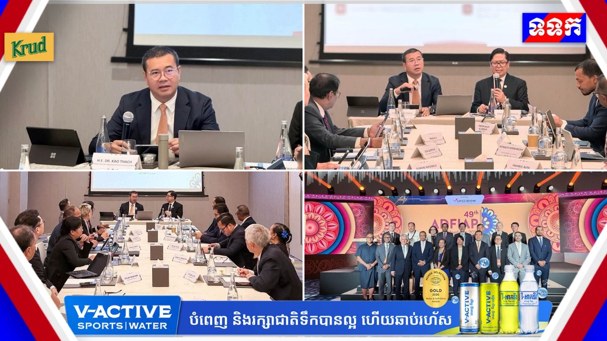 高塔博士主持ADFIAP第100届理事会会议