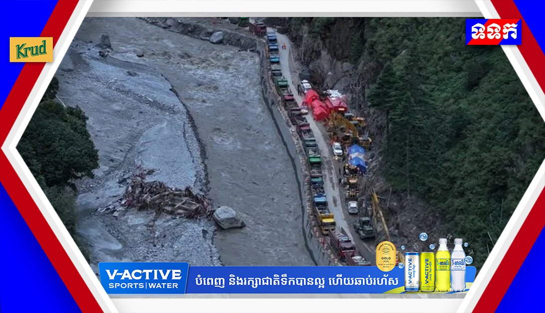 尼泊尔洪灾致超1200人遇难 救援行动持续进行