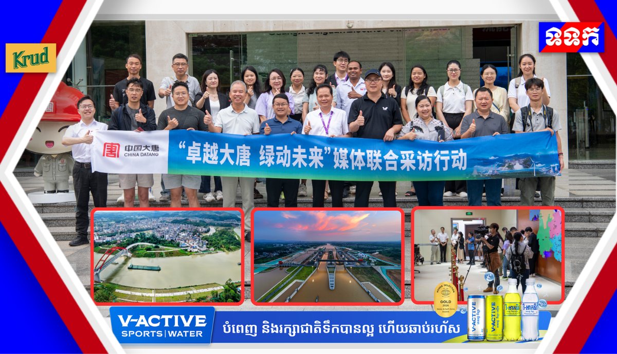 柬埔寨国家电视台赴华考察智慧能源与物流技术