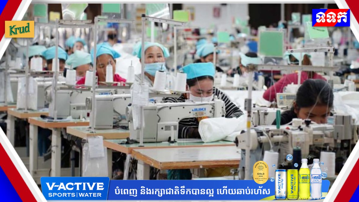 柬埔寨前8个月服装鞋类出口超110亿美元