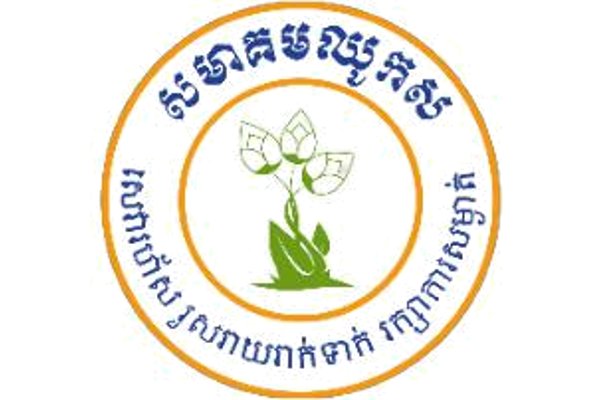 Chhouk Sar Association急招医生 负责医
