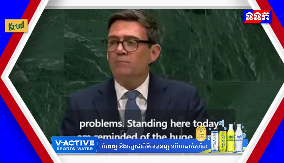 英国首相联合国大会强调AI医疗应用及国际合作