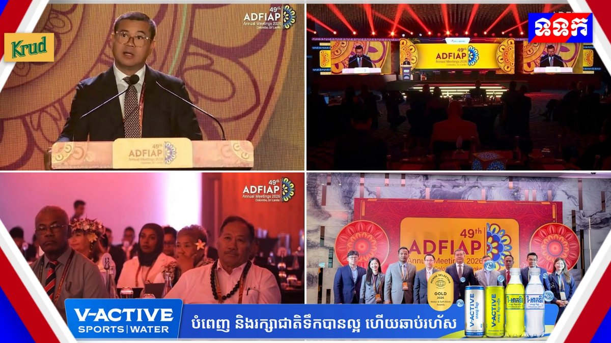 高塔克在科伦坡举行的第49届ADFIAP年会上发表讲话,强调