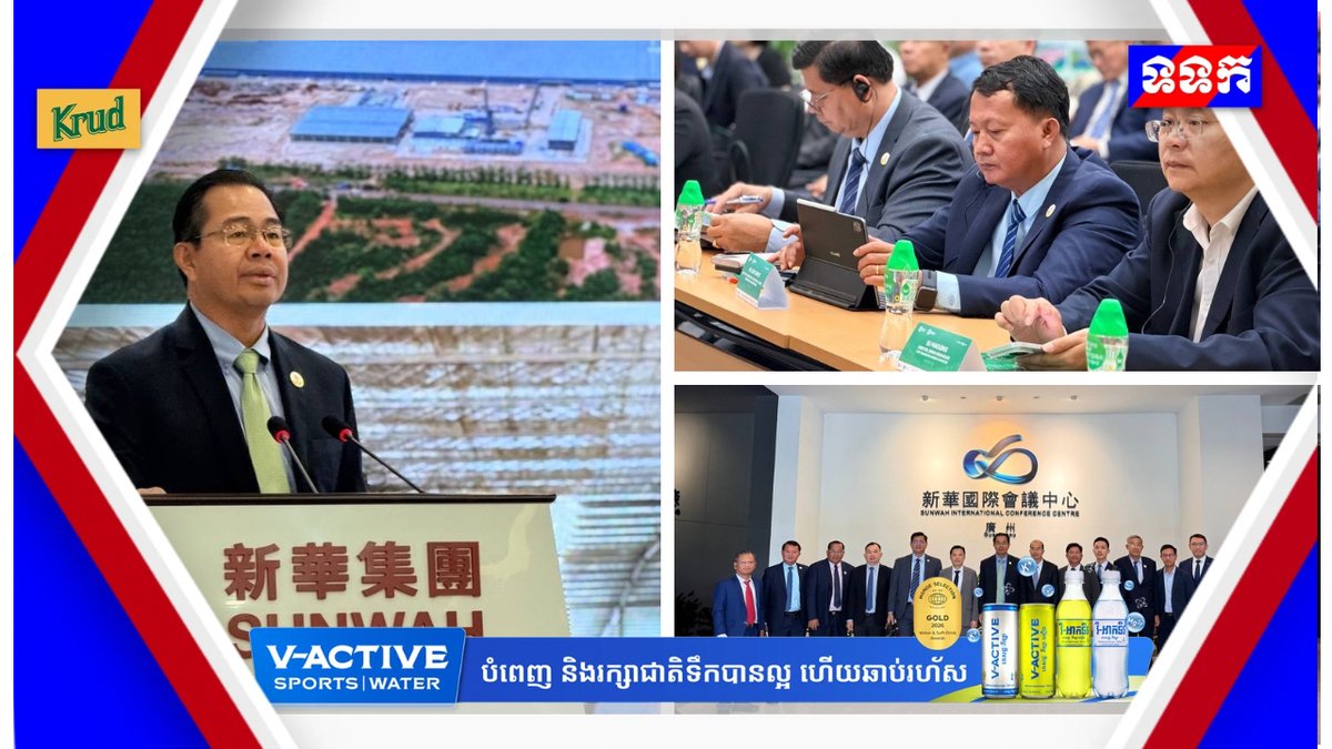 西哈努克省长赴广州推介智能制造 吸引中资投资