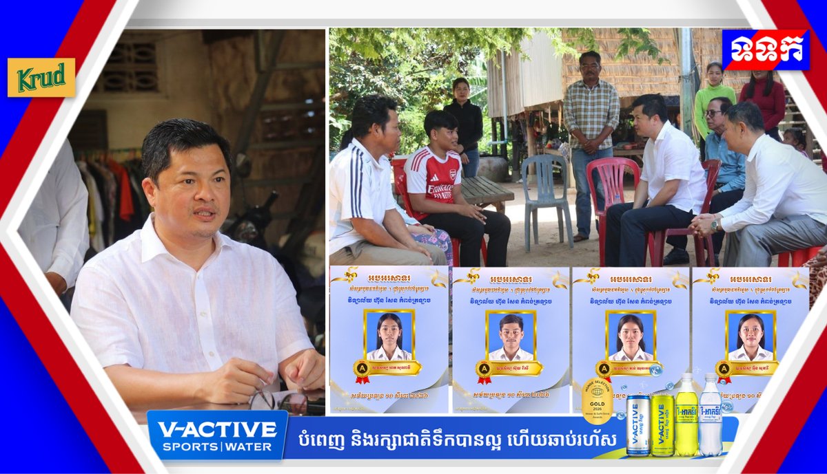 议员表彰磅湛省4名高考A等优秀学子