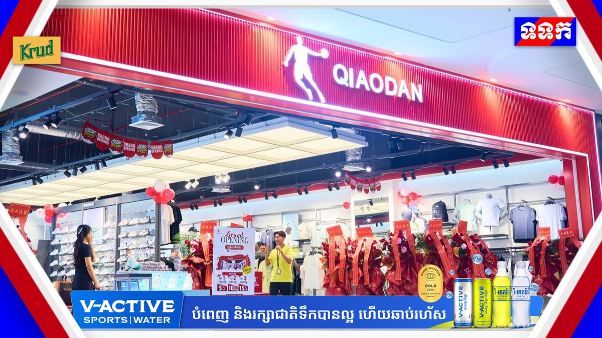 乔丹柬埔寨首店入驻永旺3商场 正式开业