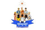 STAR Kampuchea发布公共招标 涉及物资供应与项目