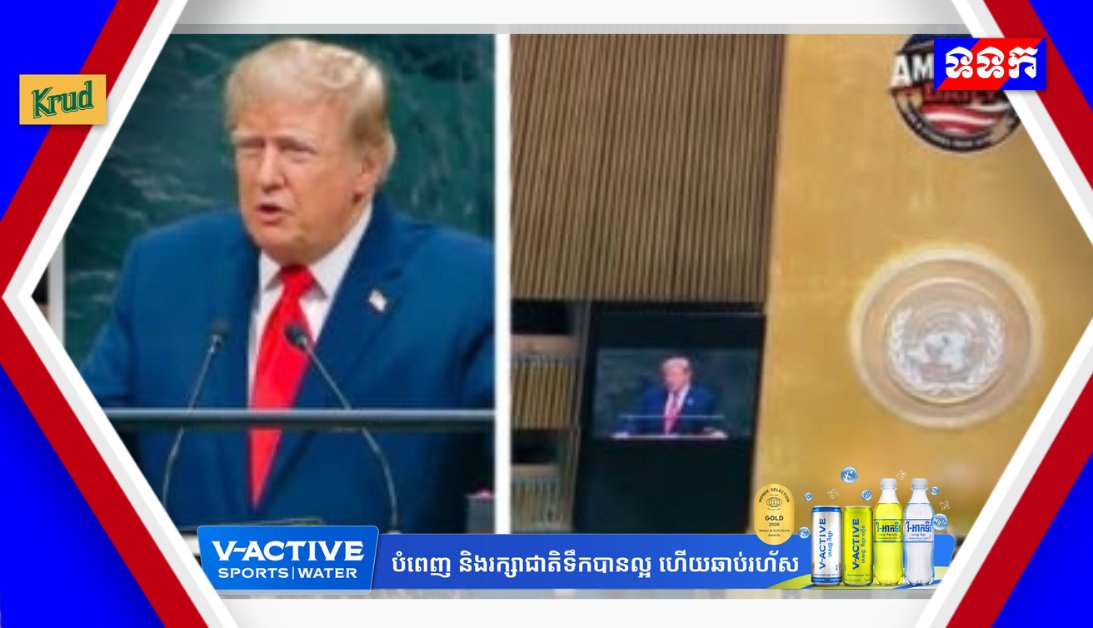 特朗普联合国大会重申美国优先政策及调解意图