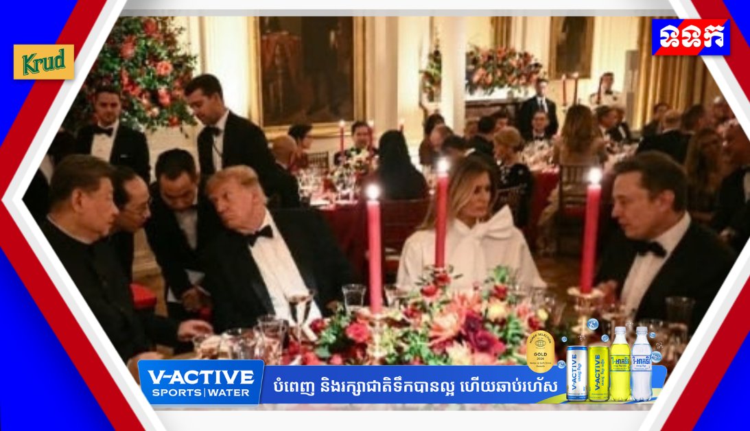 美国总统特朗普与中国国家主席习近平在华盛顿举行了高规格的官方