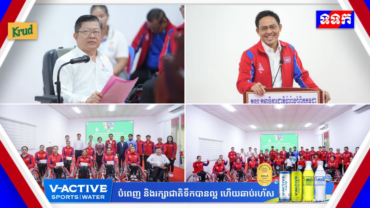 柬埔寨残疾人运动员座谈会在德崇森残疾人中心举行,政府代表与运