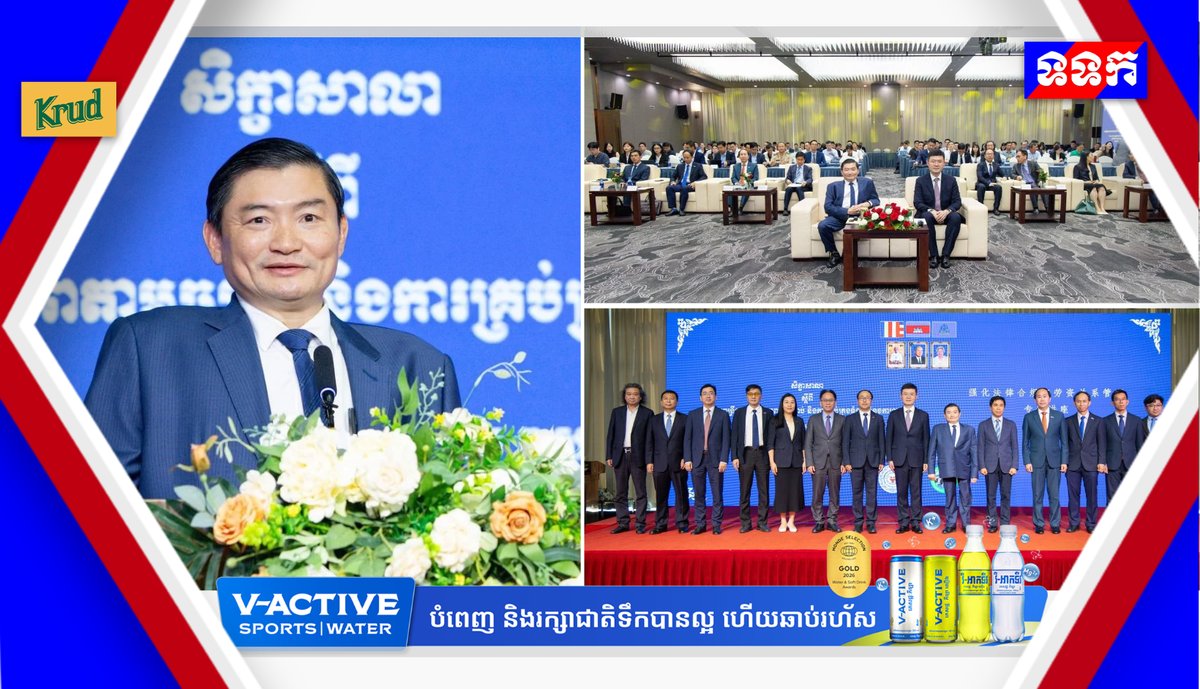 中柬劳工法合规研讨会 劳工部中国商会联办