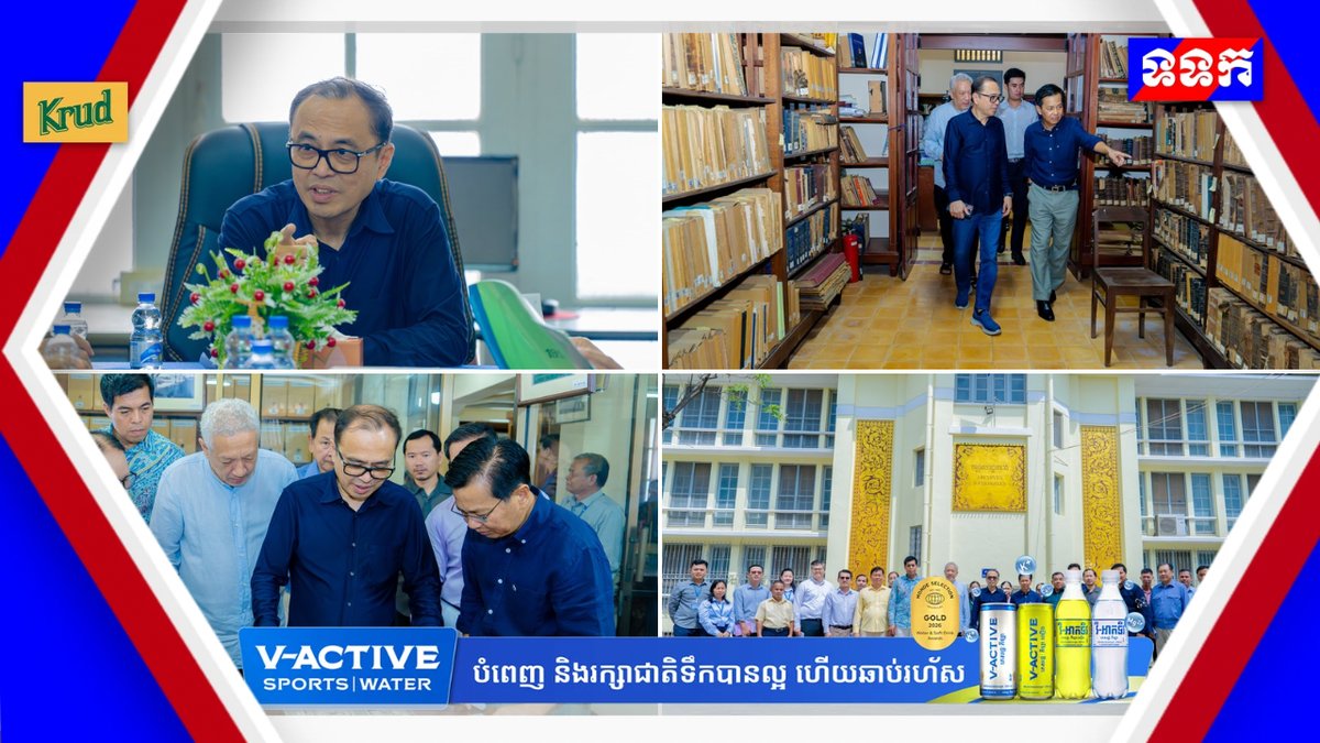 国家档案馆百年庆典筹备启动 洪玛奈政府高度重视