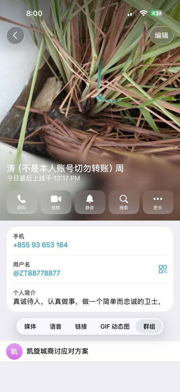 柬埔寨业务提成纠纷曝光:欠款9.8万美元以修房为由拒付