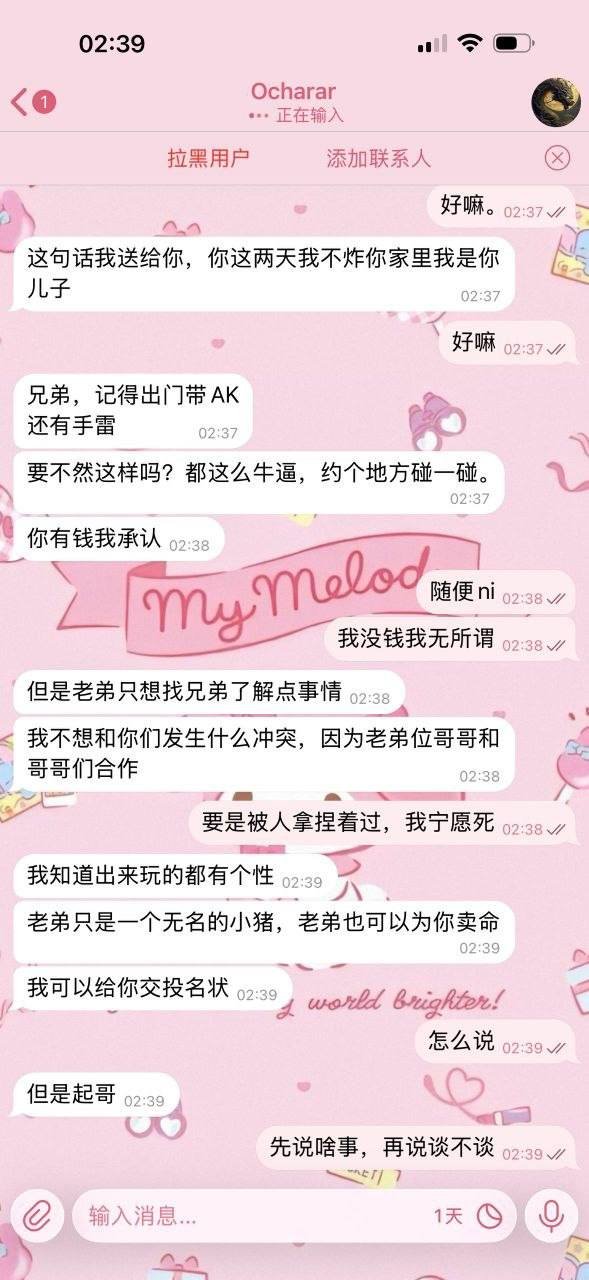 财通地区暴力绑架勒索团伙曝光