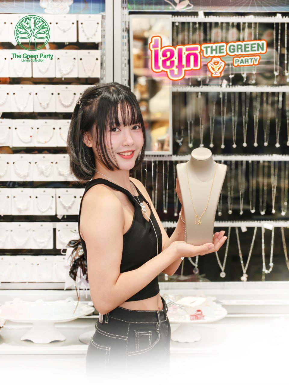 珠宝首饰限时优惠活动