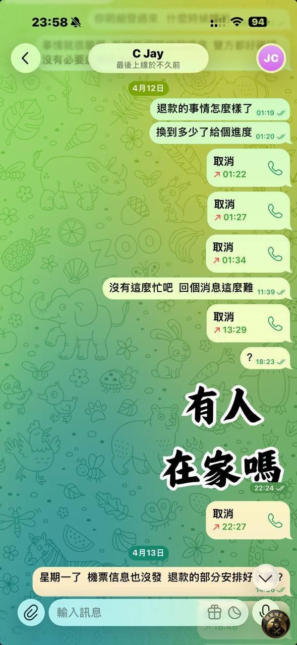 警惕诈骗:曝光菲律宾高风险人员“周承翰”