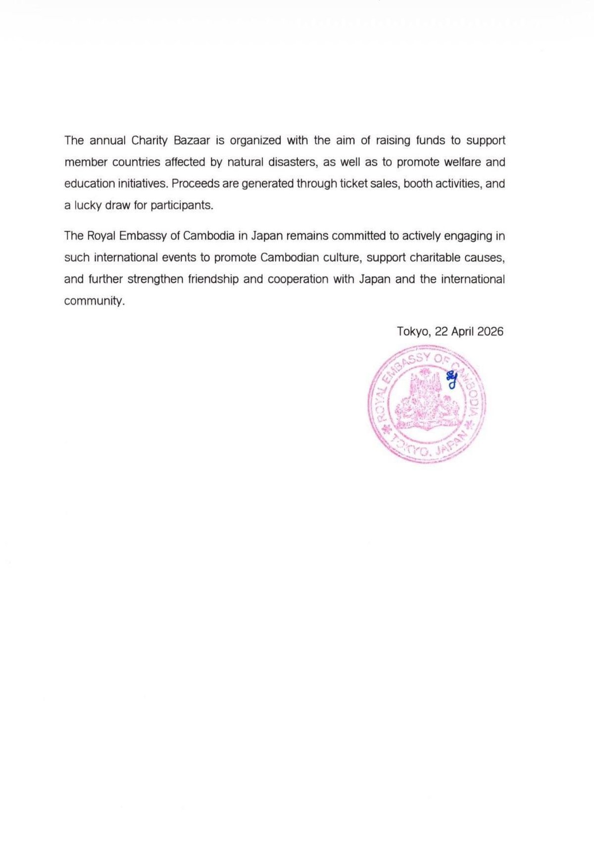 柬埔寨驻外使馆参与2026年亚太地区文化节及慈善义卖