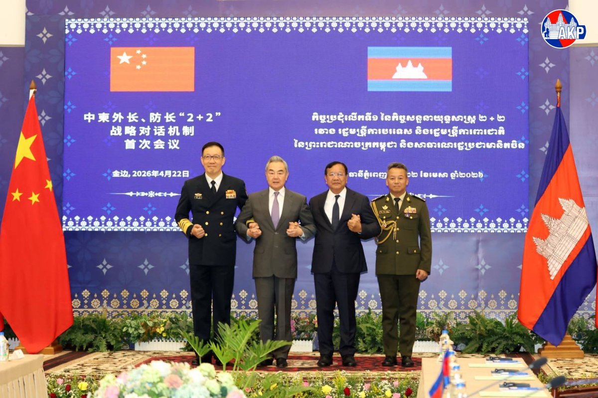 中柬外交与国防部长首次“2+2”战略对话成果