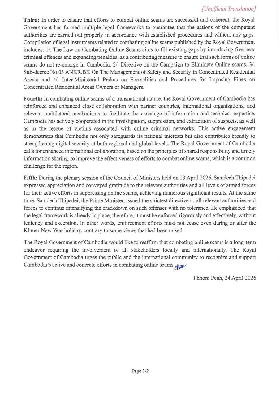 柬埔寨王国政府打击网络诈骗的承诺与具体行动