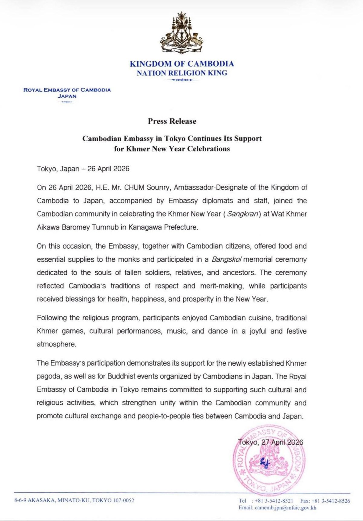 柬埔寨驻东京大使馆持续支持高棉新年庆祝活动