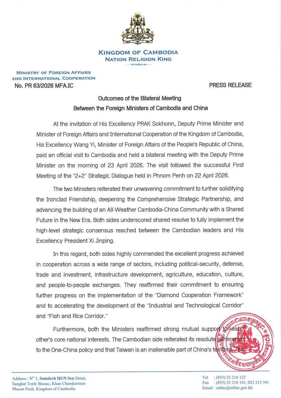 柬中外长举行双边会谈 探讨双边合作与区域议题
