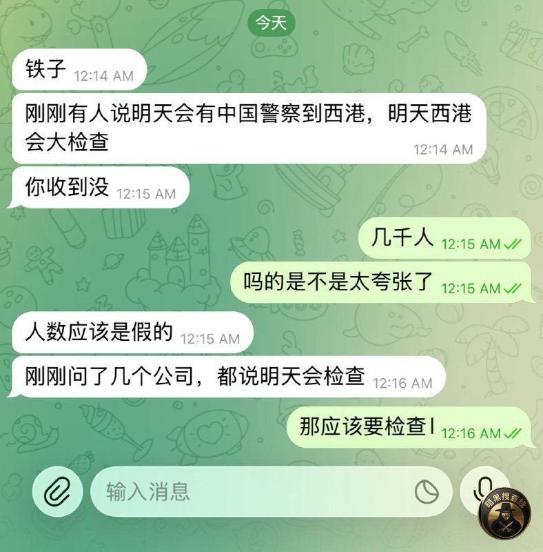 西港居民连夜撤离,大西港酒店住户开始撤退