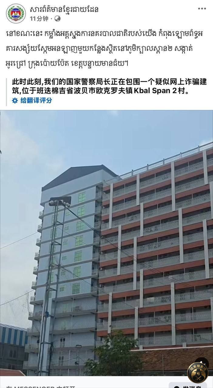 柬埔寨波贝市发生大规模执法抓捕行动