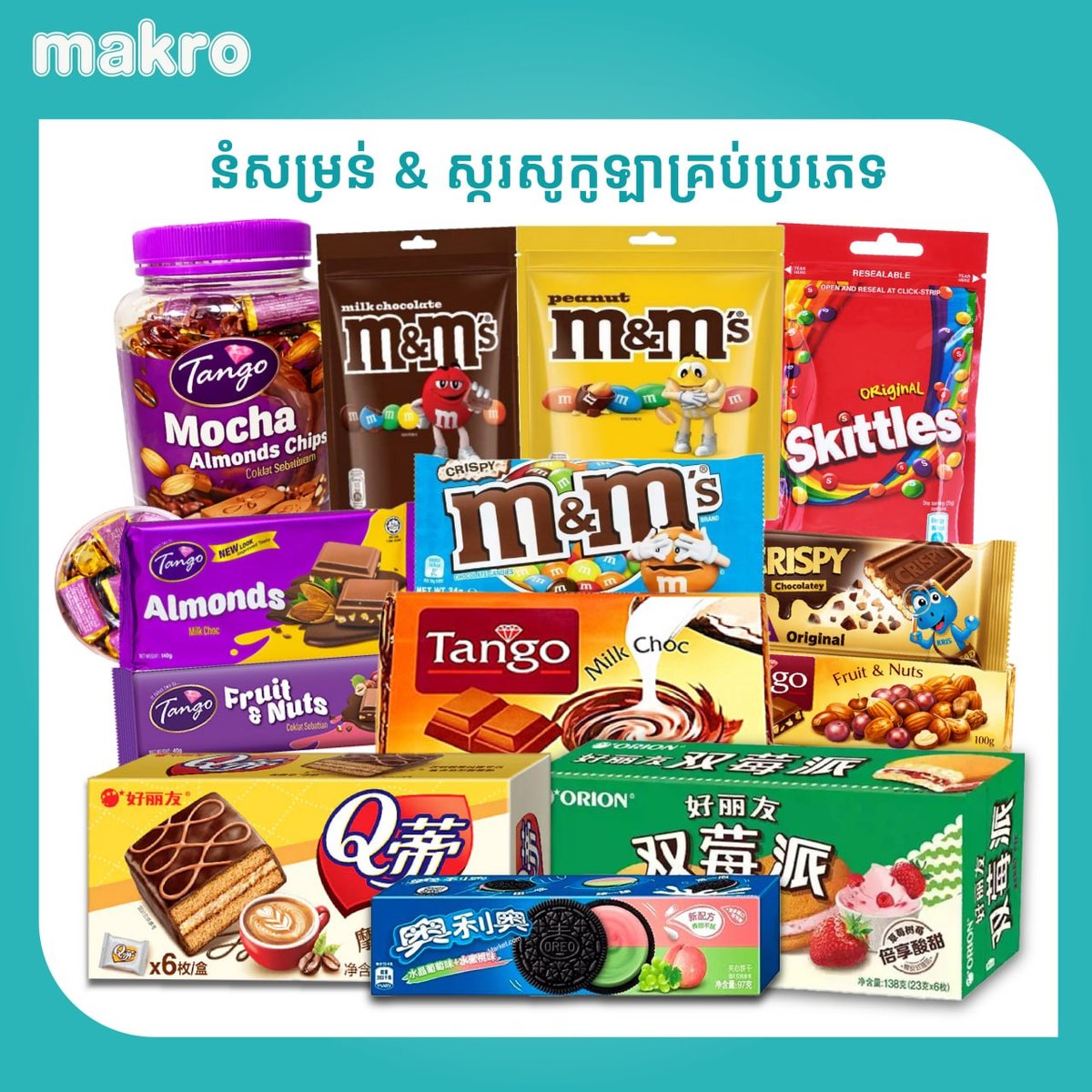 Makro超市新品到货通知