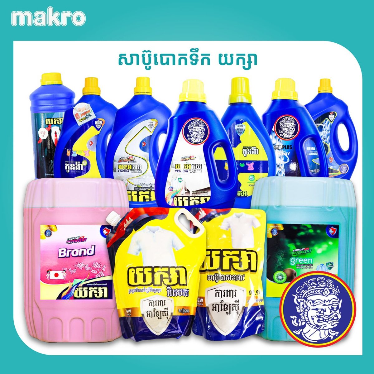 Makro超市新品到货通知