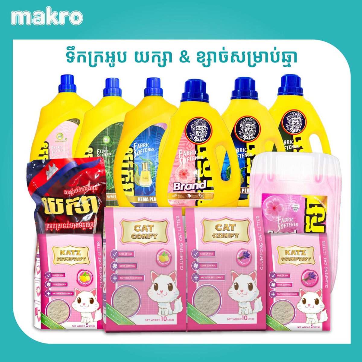 Makro超市新品到货通知